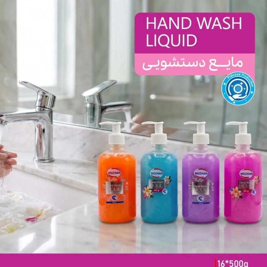فروش مواد شوینده در شیراز