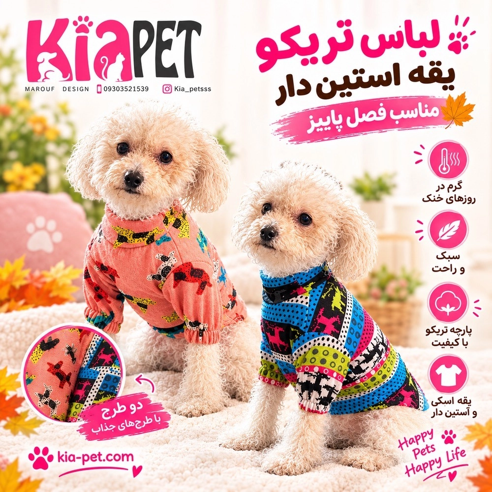 بلوزتریکو آستین دار پاییزی سگ و گربه