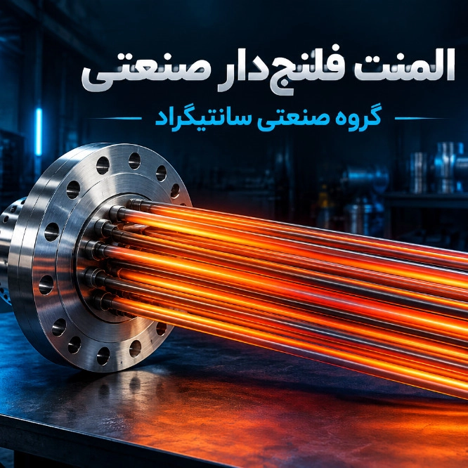 المنت فلنج دار