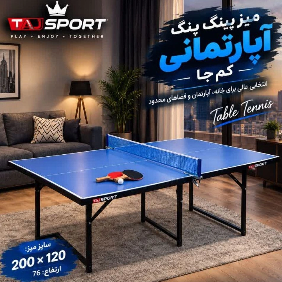کارگاه تولیدی فوتبال دستی در اراک