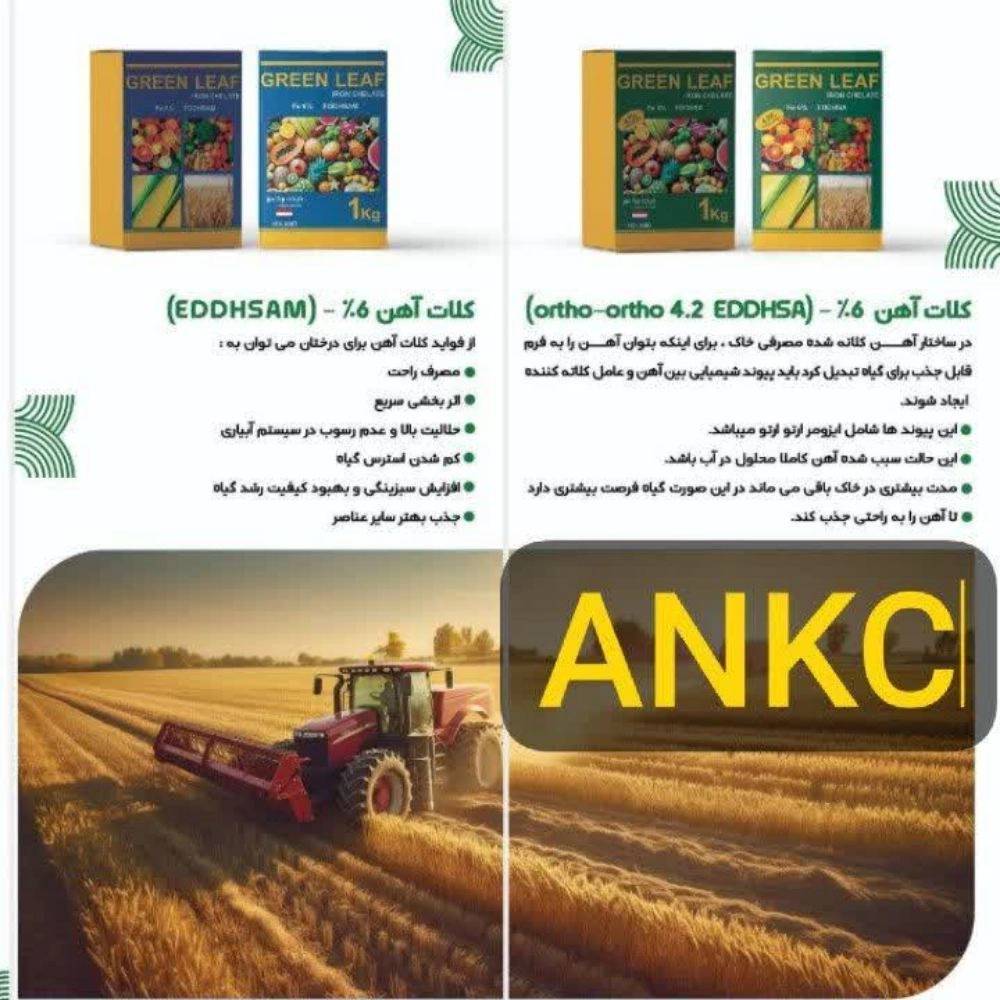 تغذیه اصولی باغات