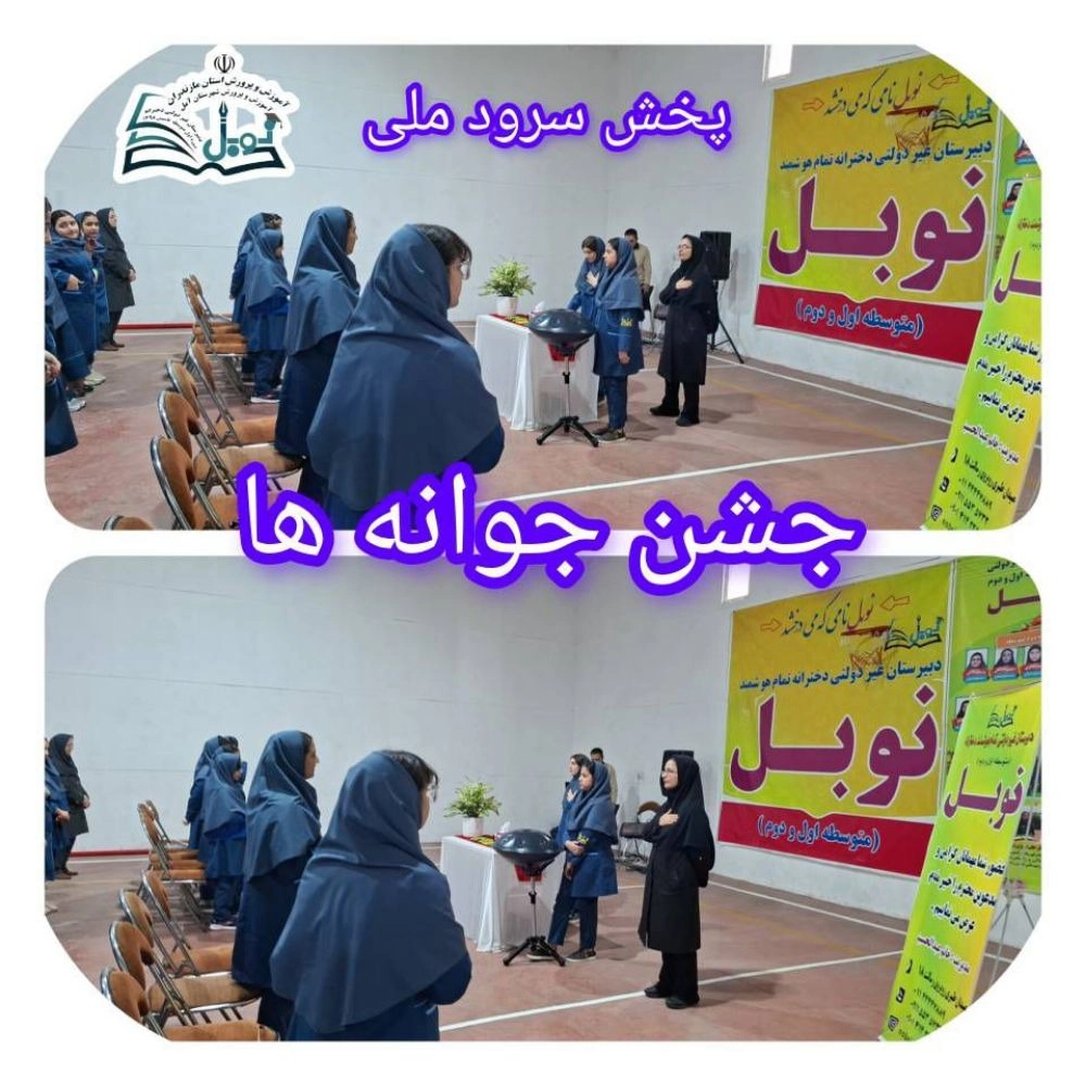 جشن عاطفه ها