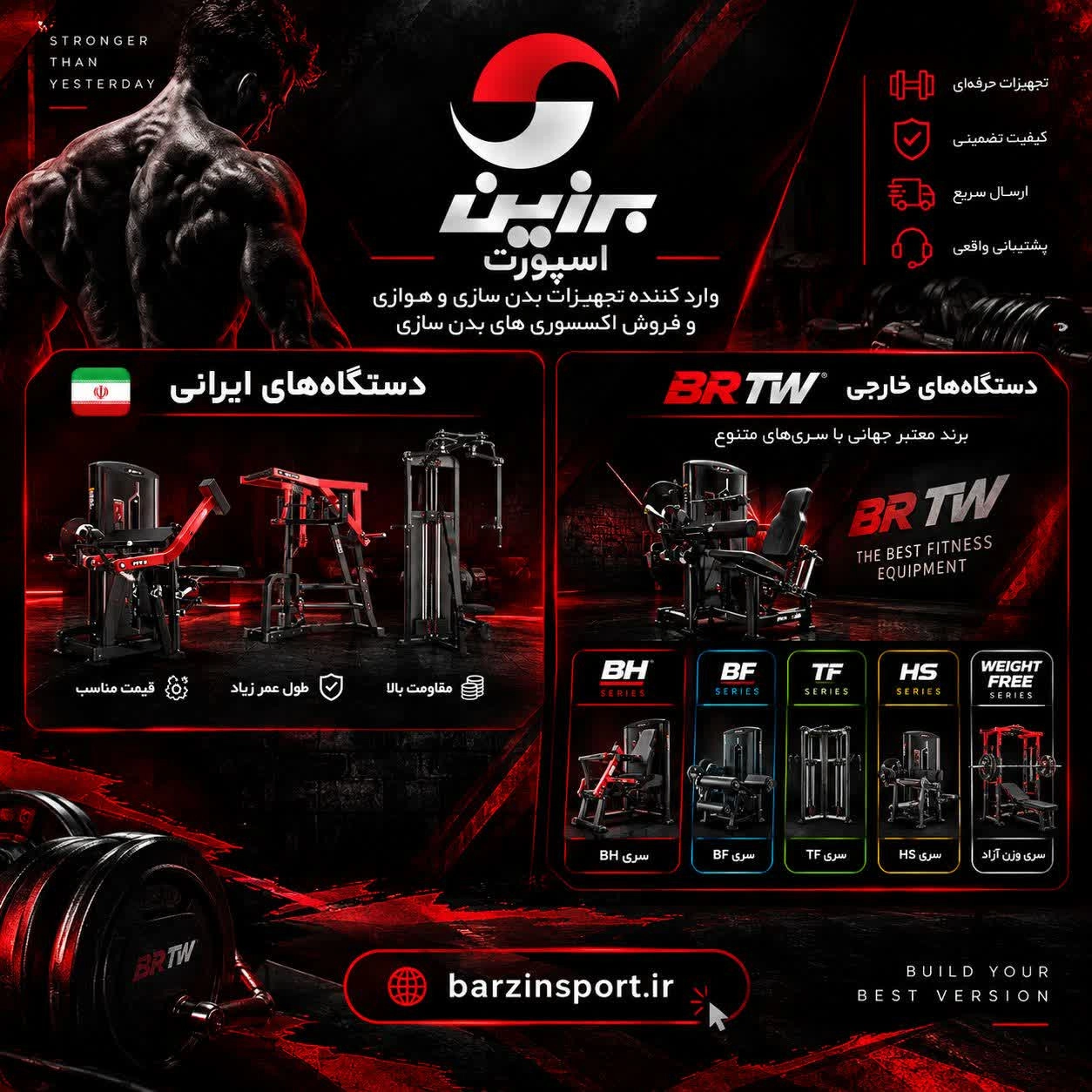 خرید دستگاه بدنسازی